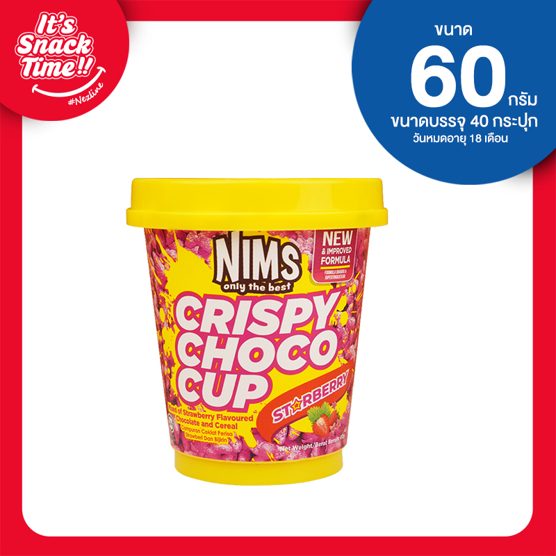 ขนมข้าวสาลีอบกรอบ 4 รส ขนาด 60 กรัม ตรา Nims ไฉไล อินเตอร์เทรด บริษัทนำเข้าขนม